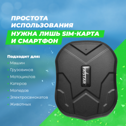 GPS трекер для автомобиля TK STAR 905 с магнитом и акб 5000Ah на 90 дней