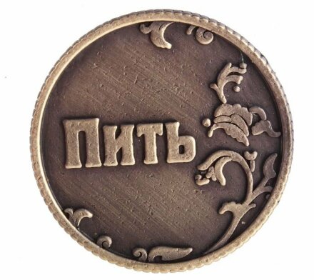 Монета в бархатном мешочке